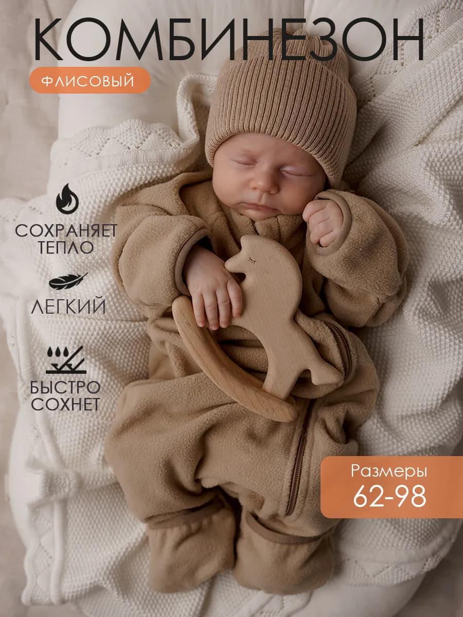 Флисовый теплый комбинезон поддева
