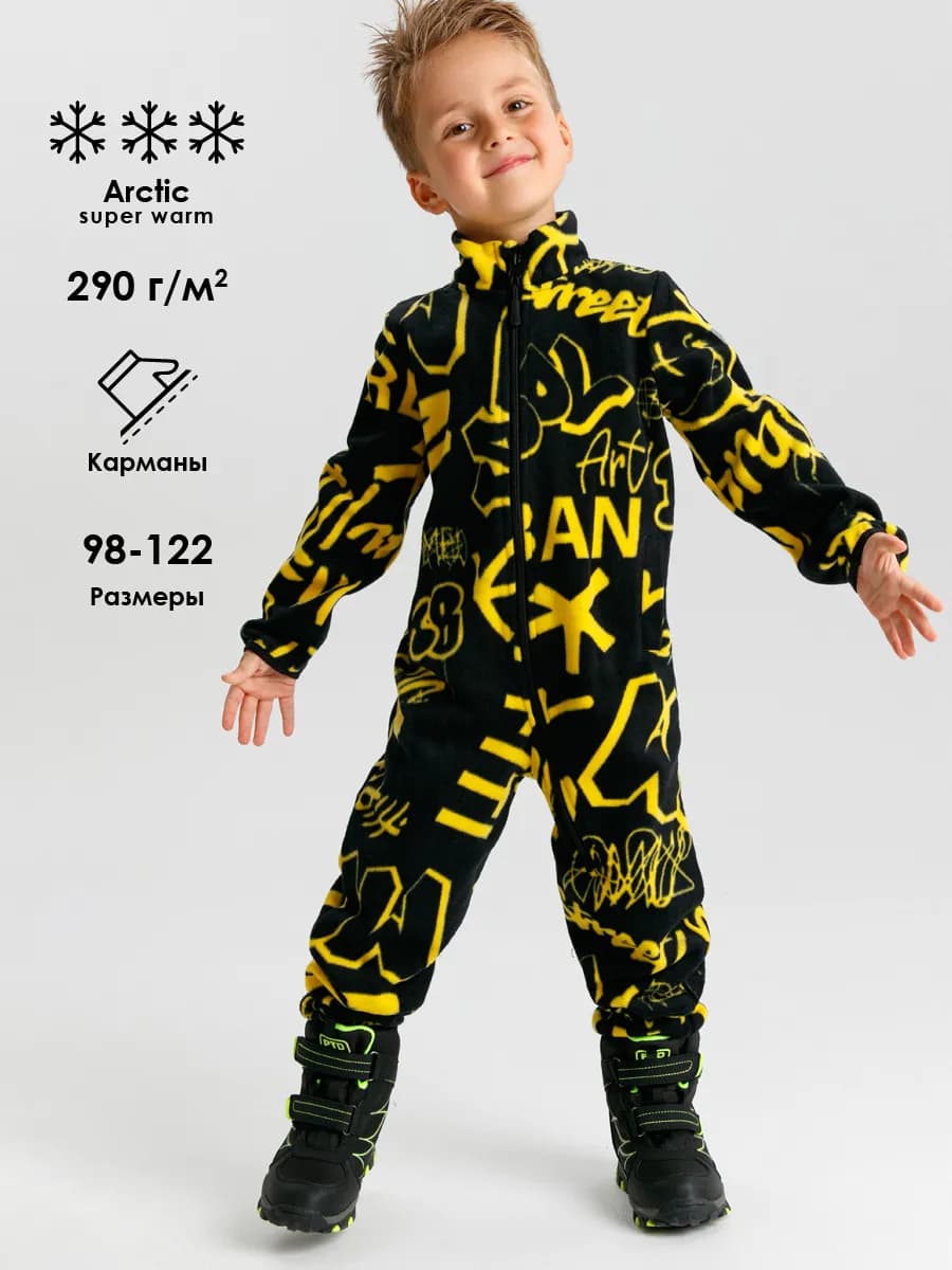 Комбинезон флисовый