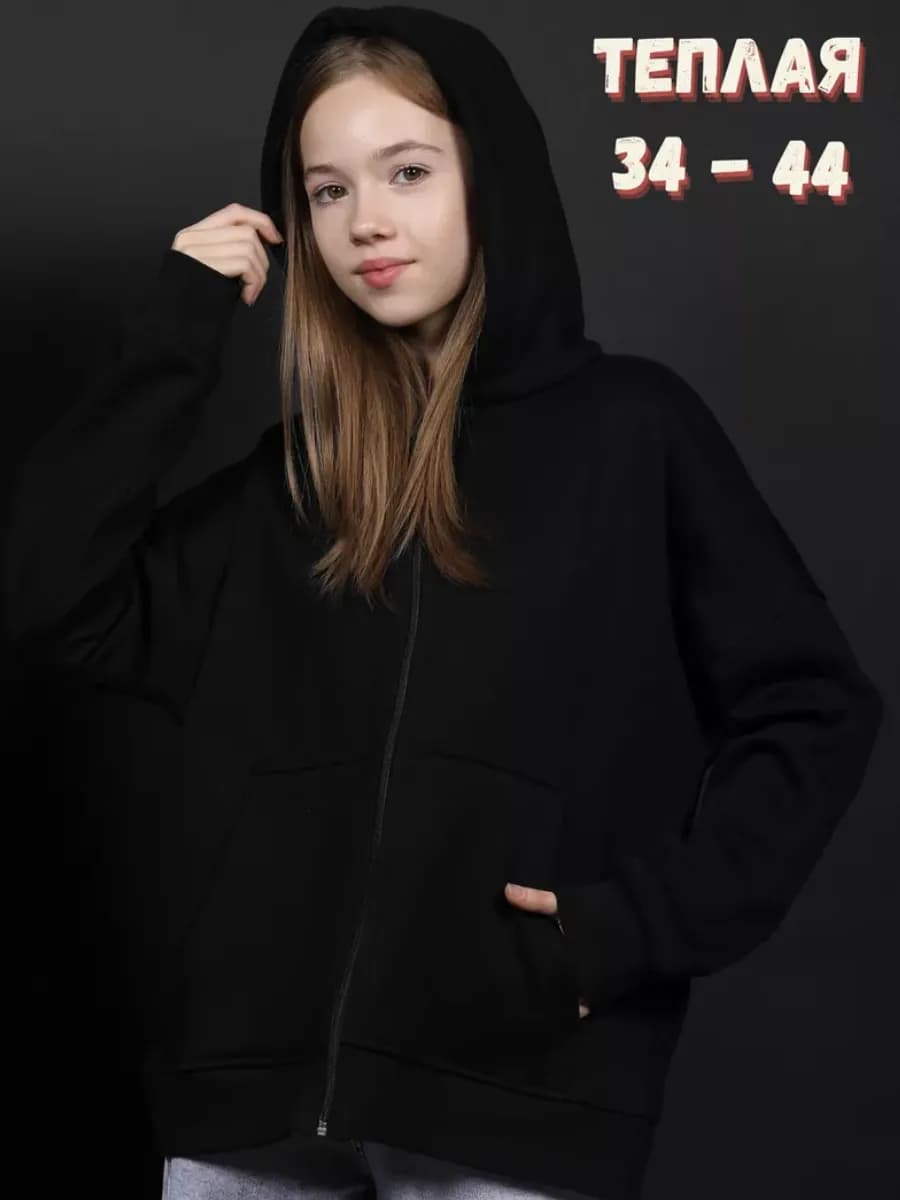 Худи с начесом