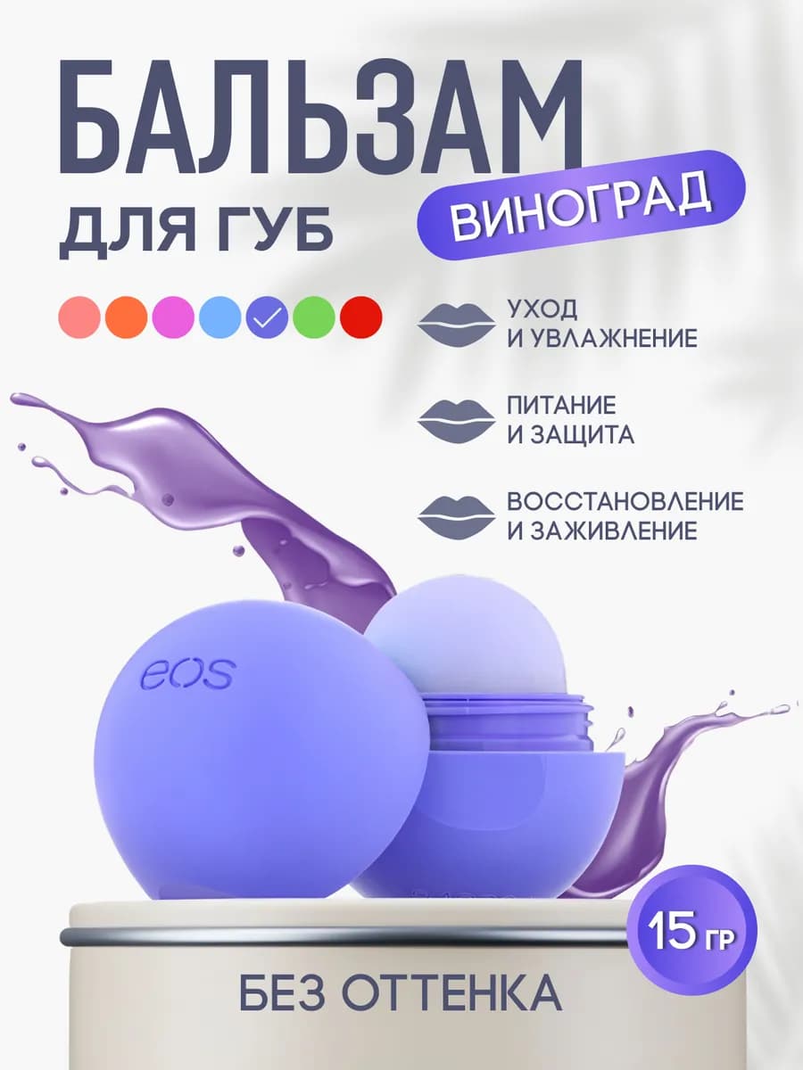 Бальзам для губ, Гигиеническая помада