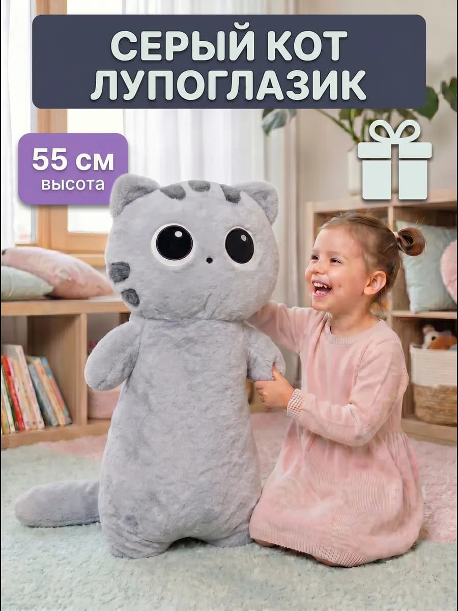Мягкая игрушка кот батон 55 см