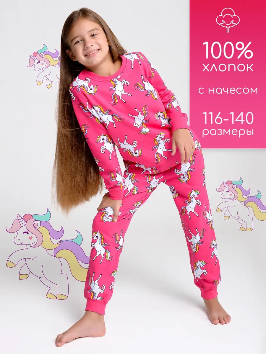 Пижама для девочки