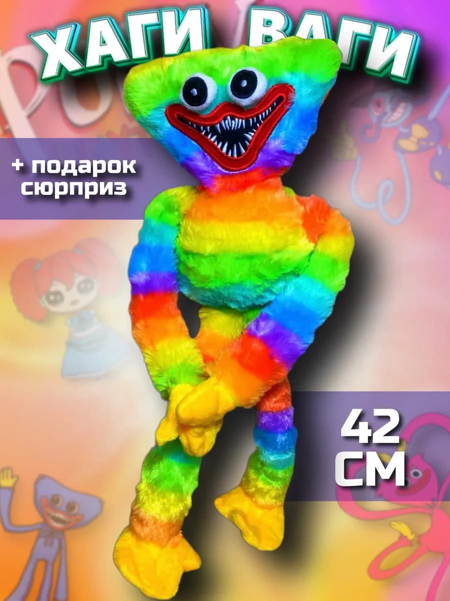 Мягкая игрушка Хаги Ваги и Киси Миси