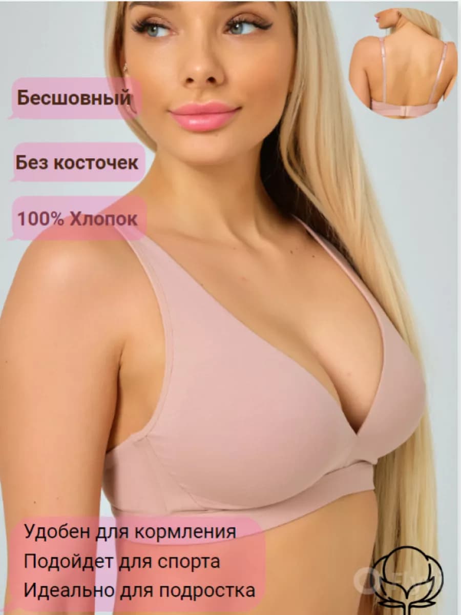 Бюстгальтер топ спортивный