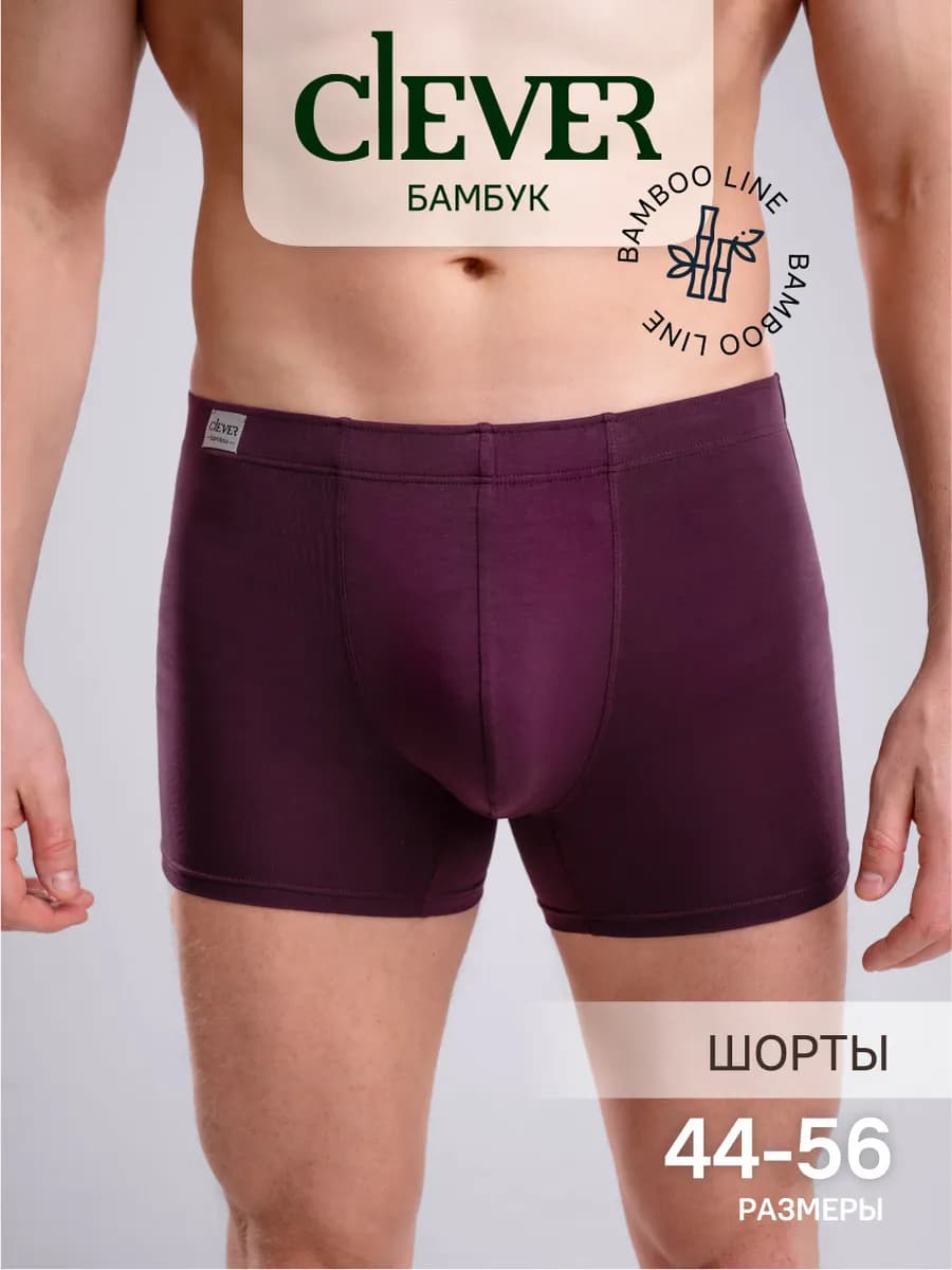 Трусы боксеры бамбук классические