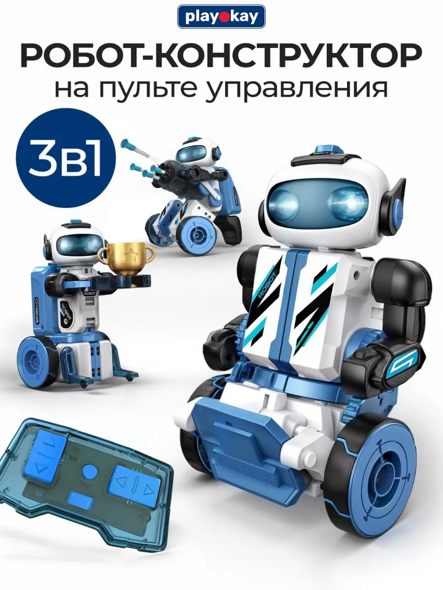 Конструктор детский робот на радиоуправлении