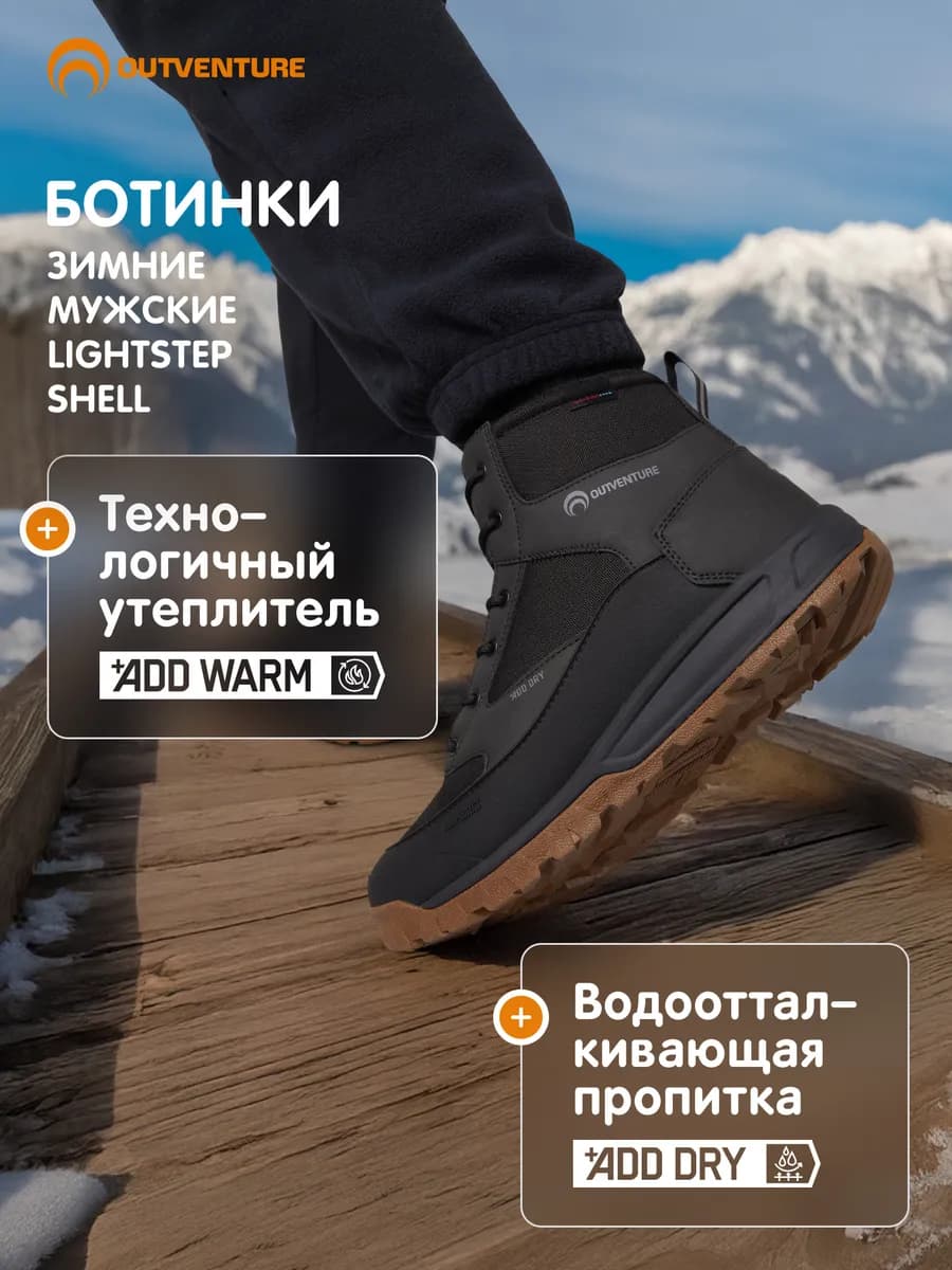 Зимние ботинки утепленные