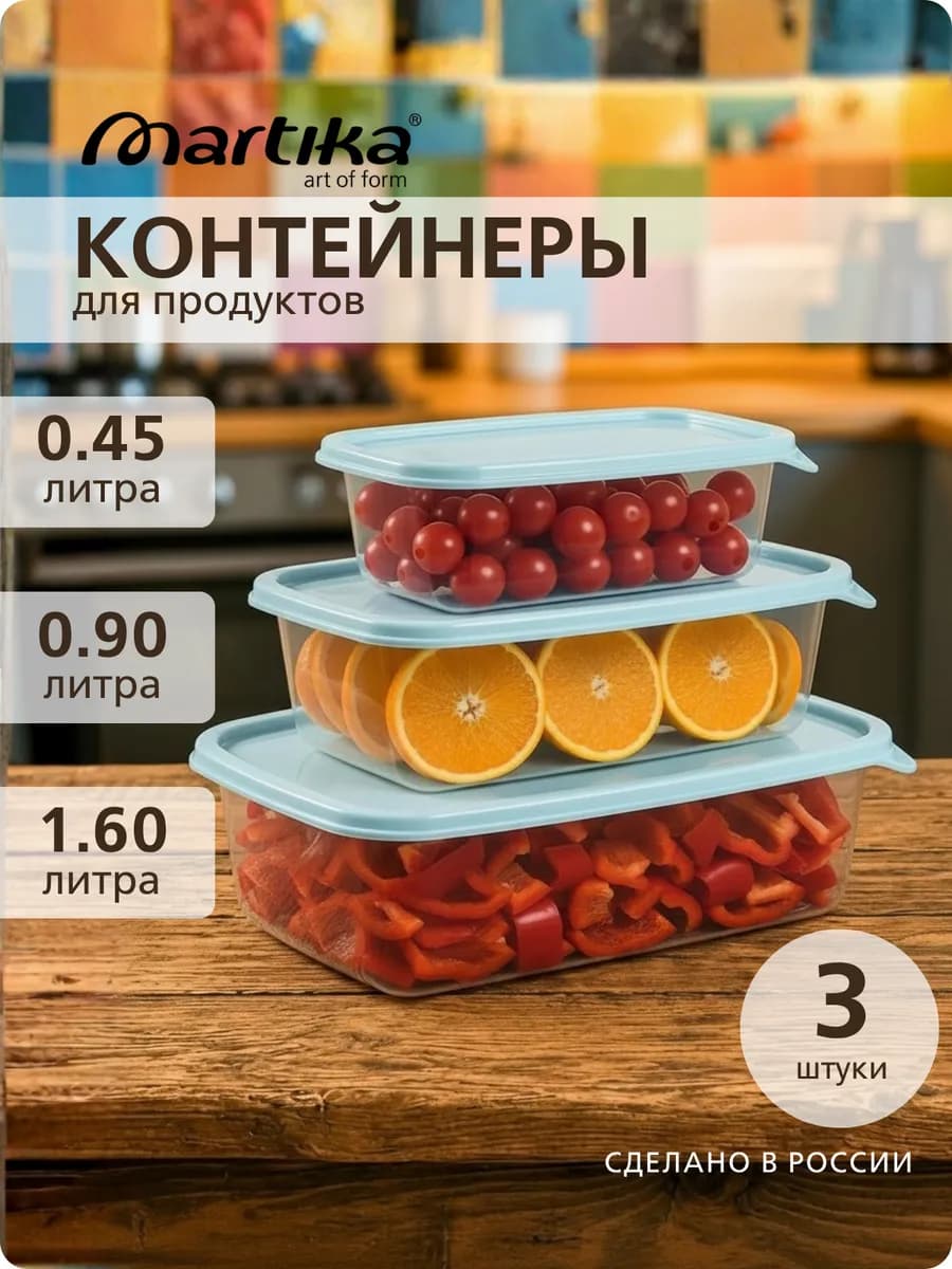 Контейнеры для еды и хранения пластиковые
