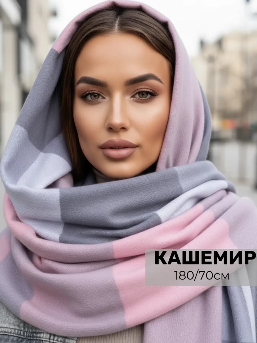 зимний шарф женский осенний теплый кашемир