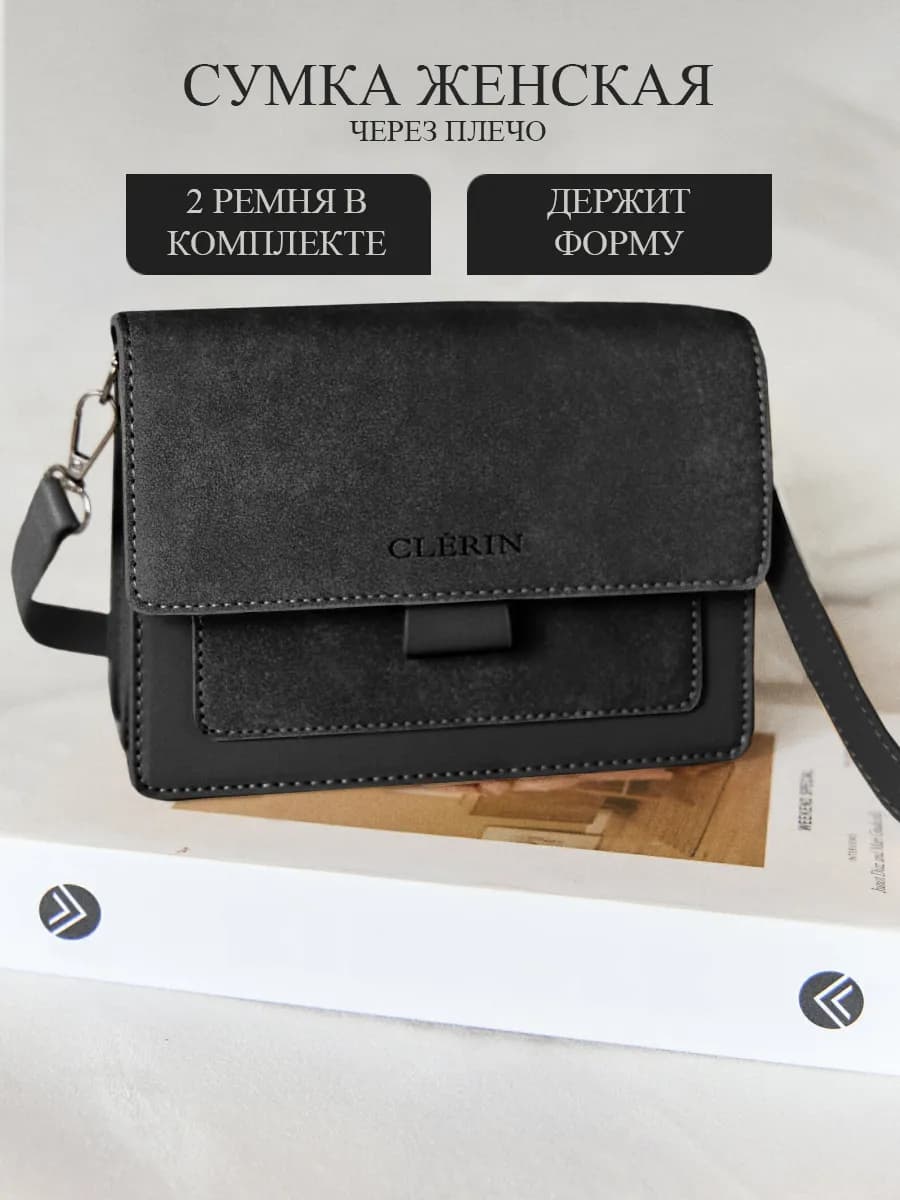 Сумка через плечо кросс-боди замшевая