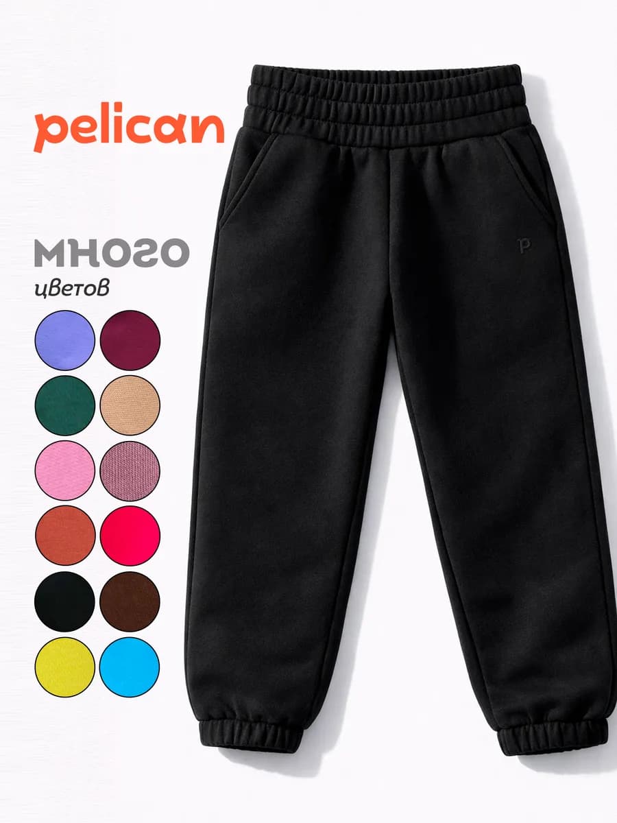 Брюки детские с начесом утепленные