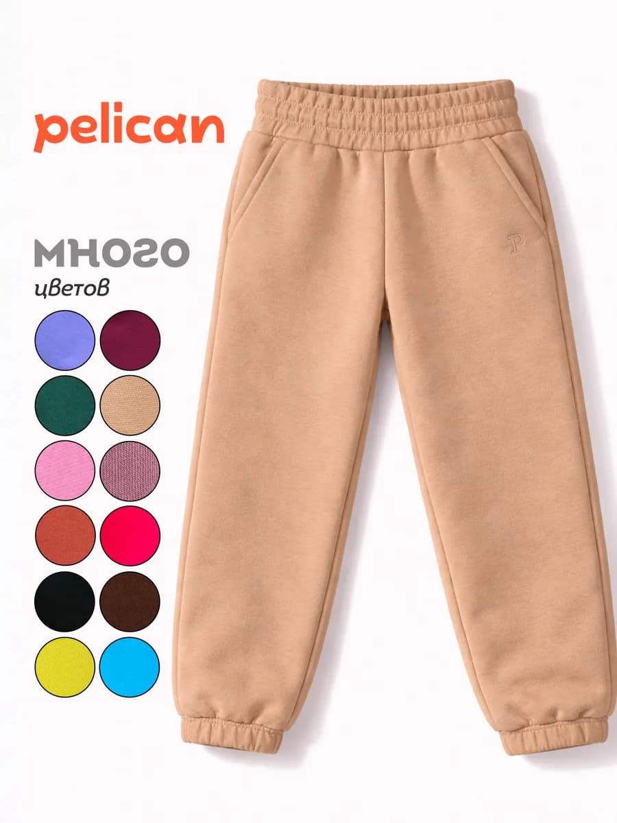 Брюки с начесом детские зимние