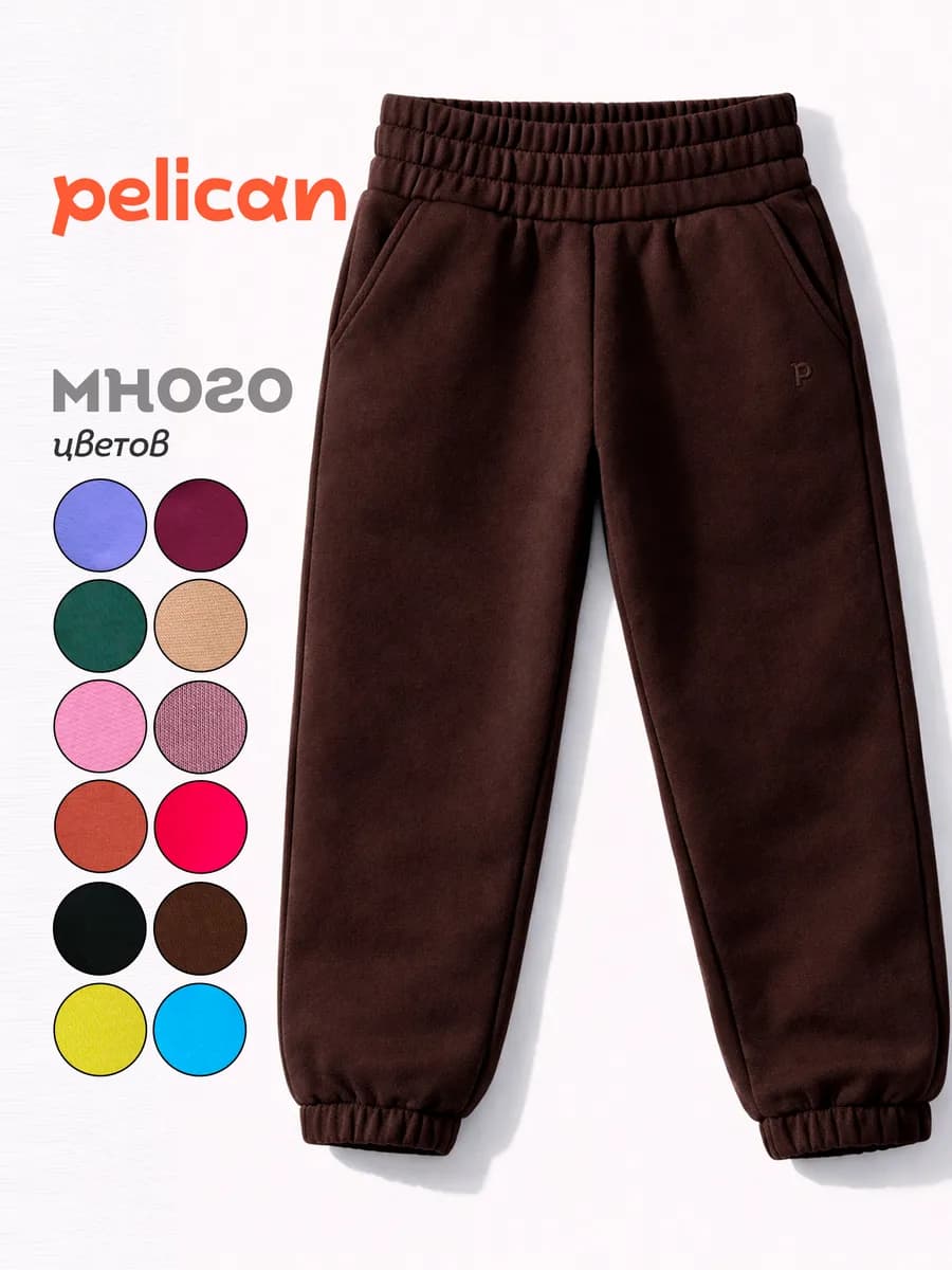 Брюки детские утепленные для мальчика и для девочки