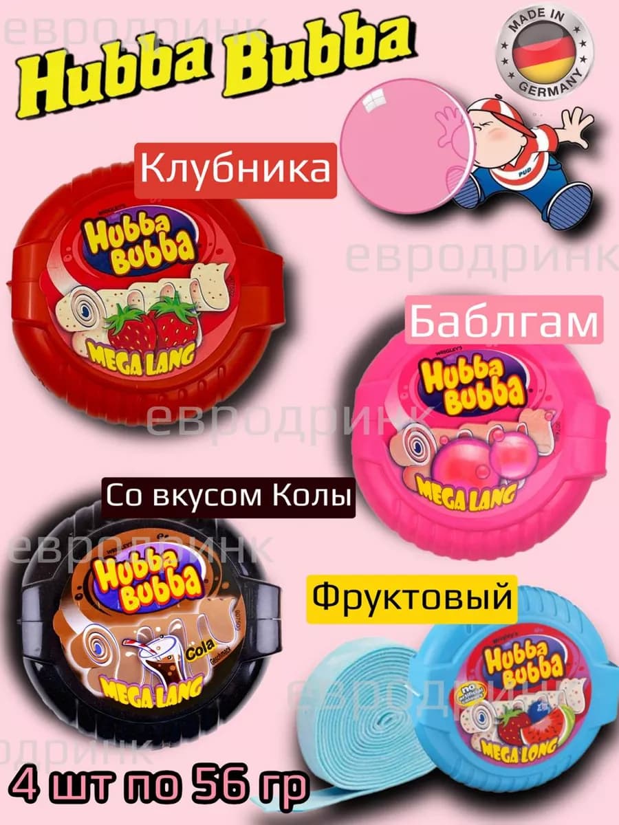 Жевательная резинка хуба буба микс вкусов
