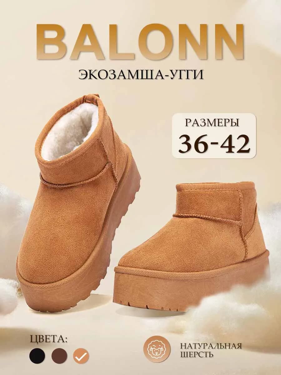 Угги зимние полусапожки с мехом