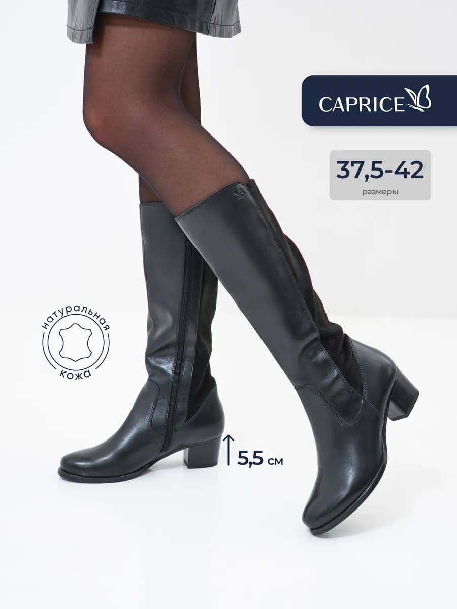 Сапоги высокие демисезон натуральная кожа