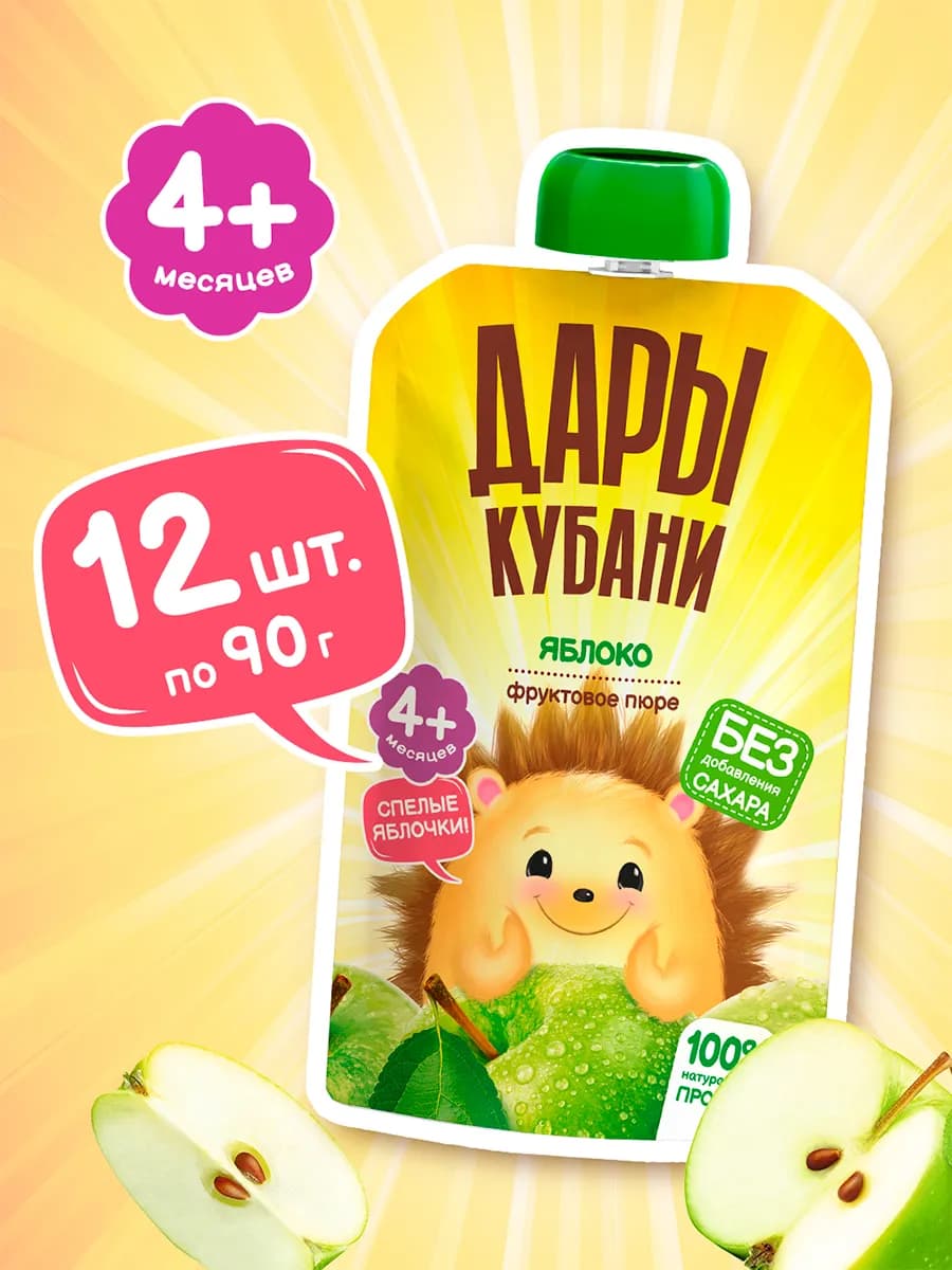 Пюре детское Яблоко без сахара 90 г х 12 шт
