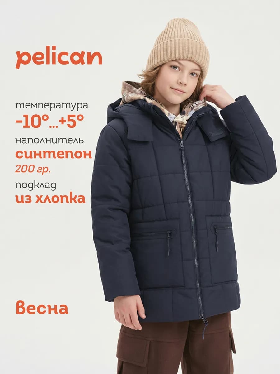 Куртка демисезонная для мальчика стеганая теплая