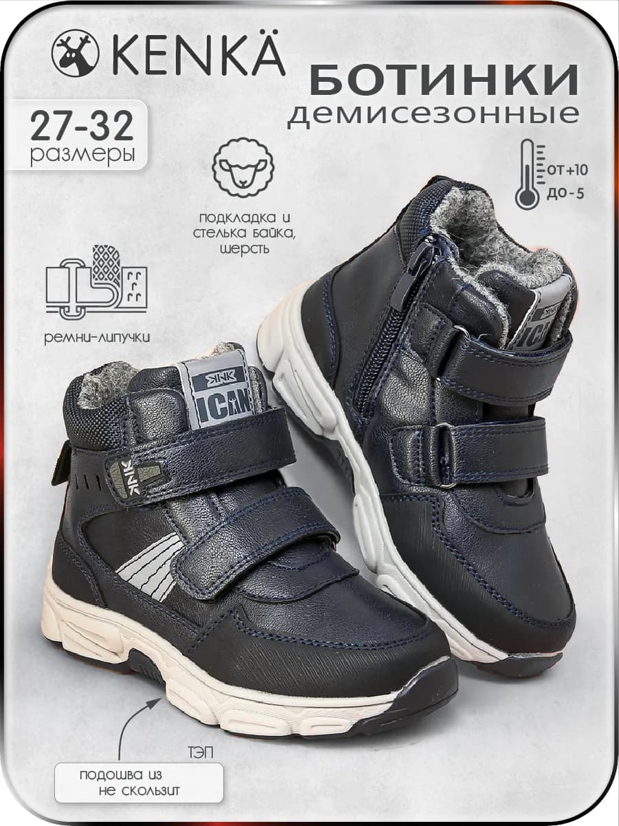 Ботинки осенние утепленные на байке
