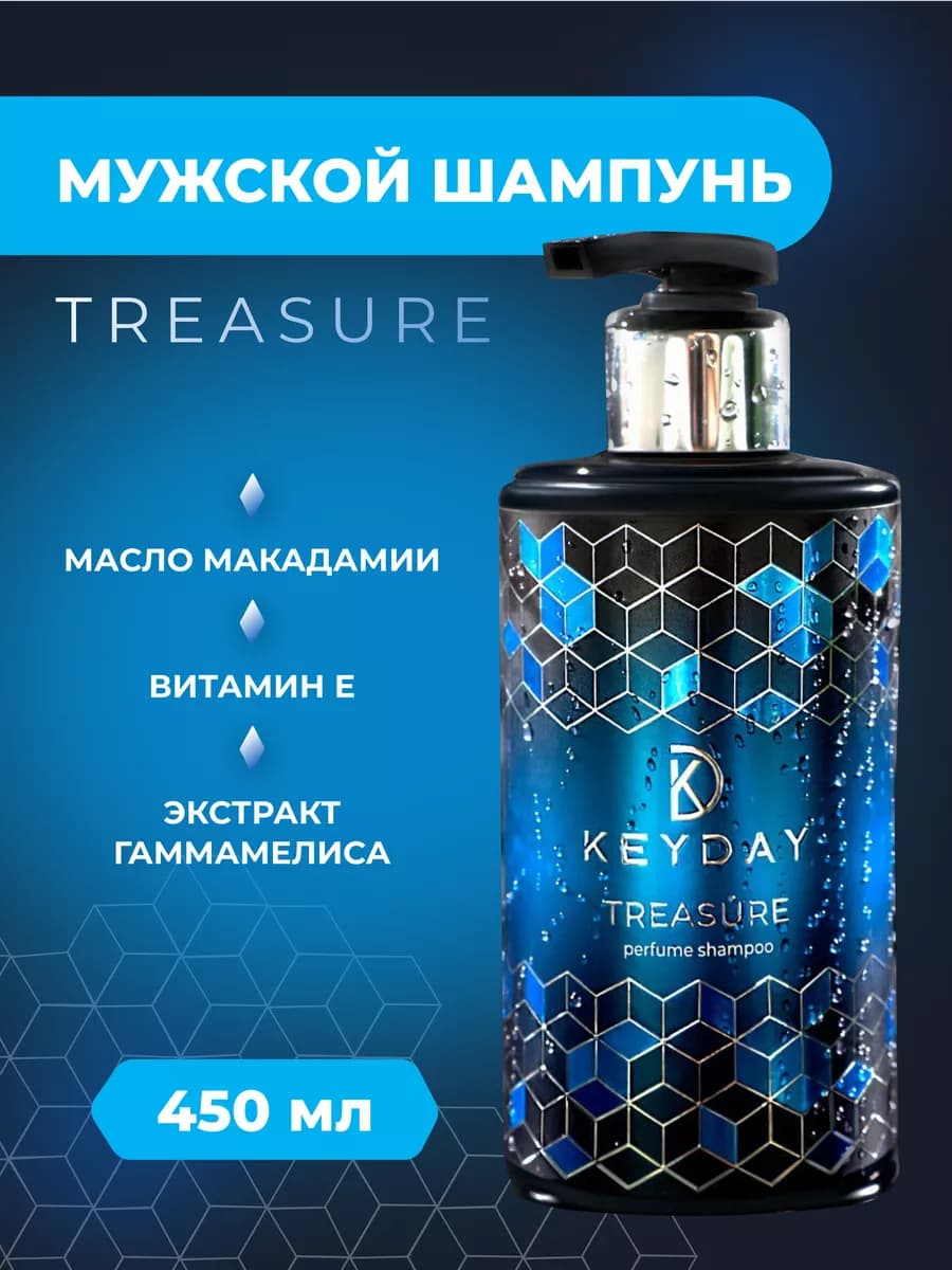 Шампунь мужской для волос 450 мл