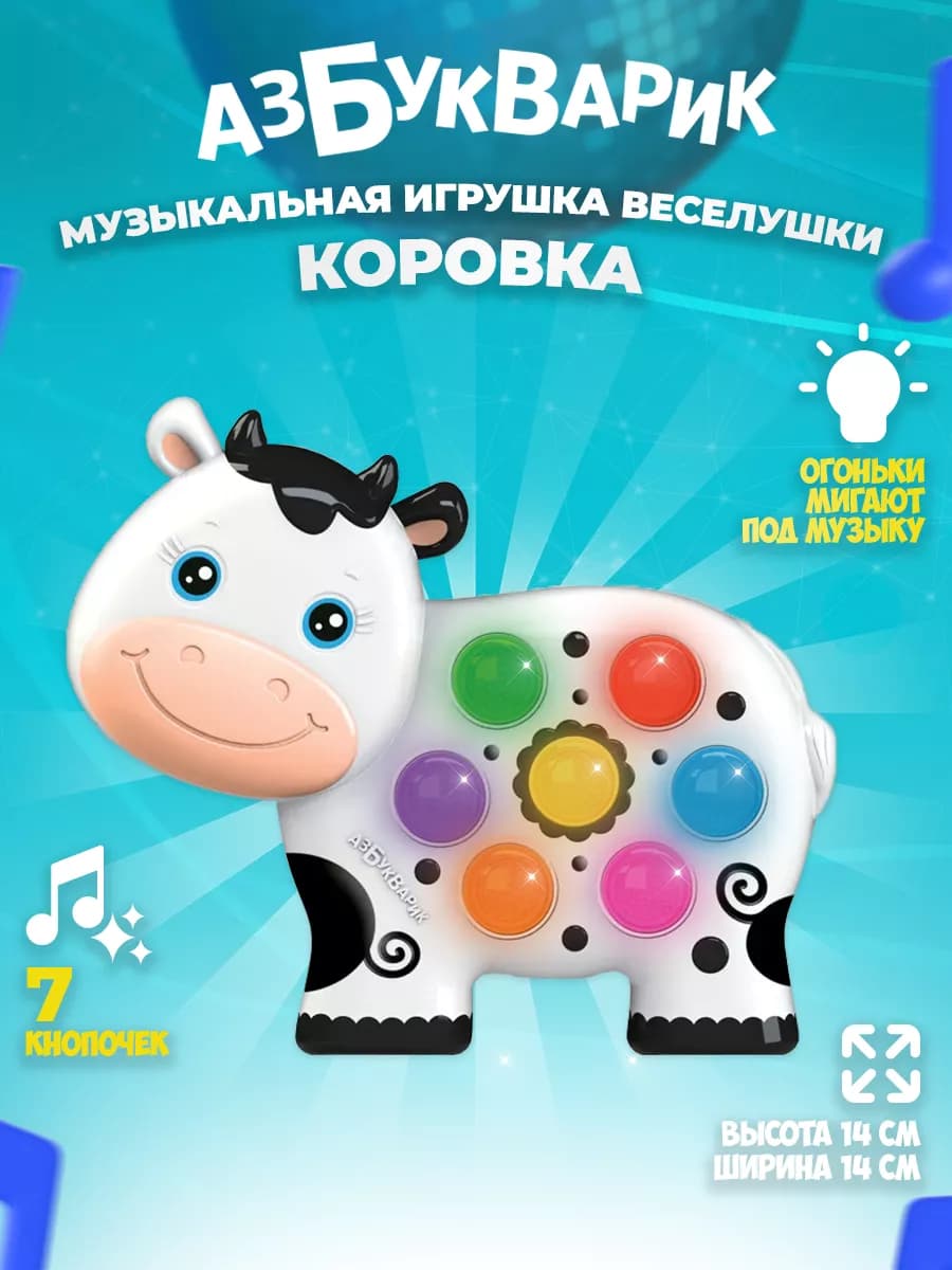 Развивающая детская игрушка музыкальная для малышей