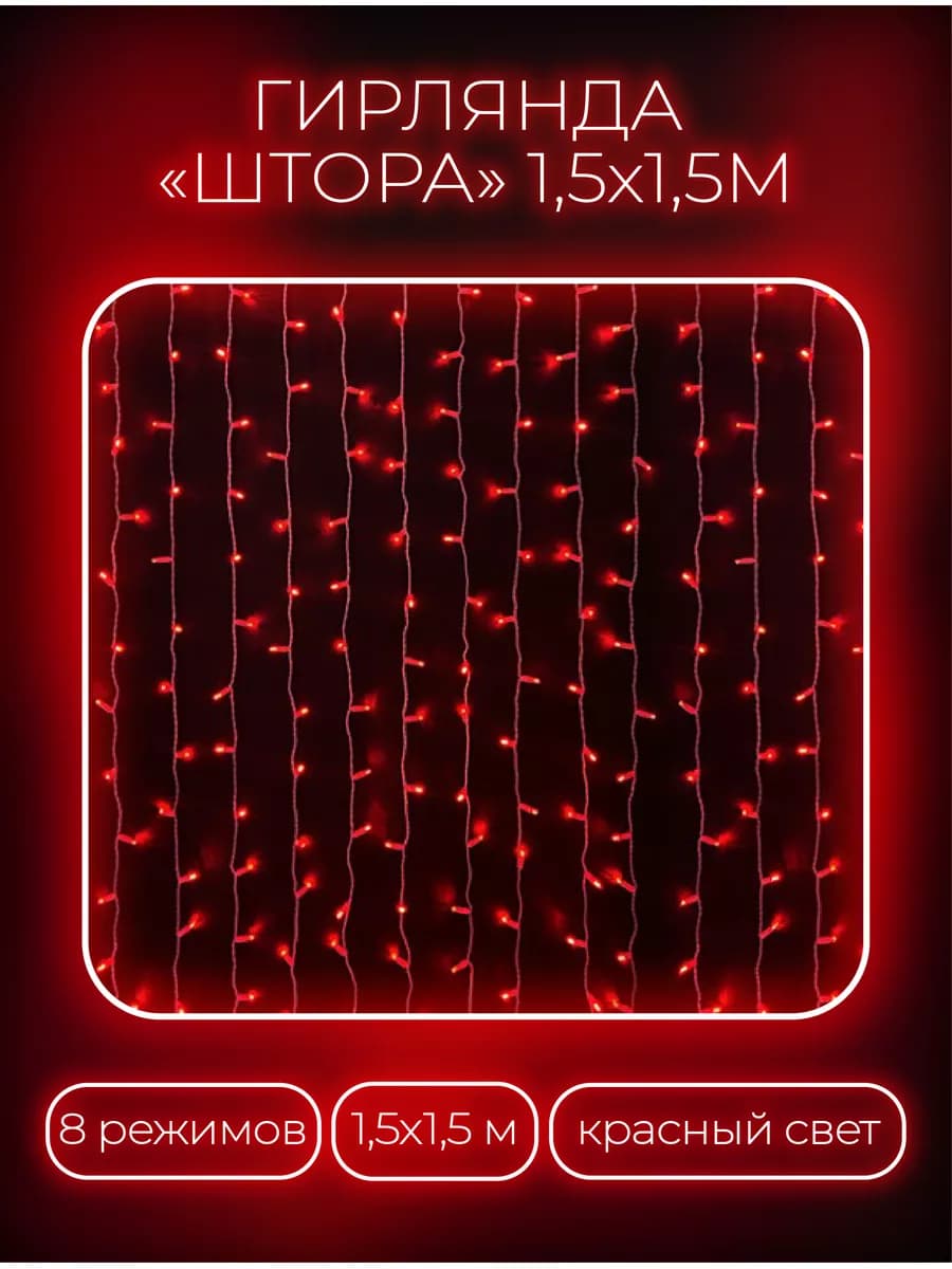 Гирлянда