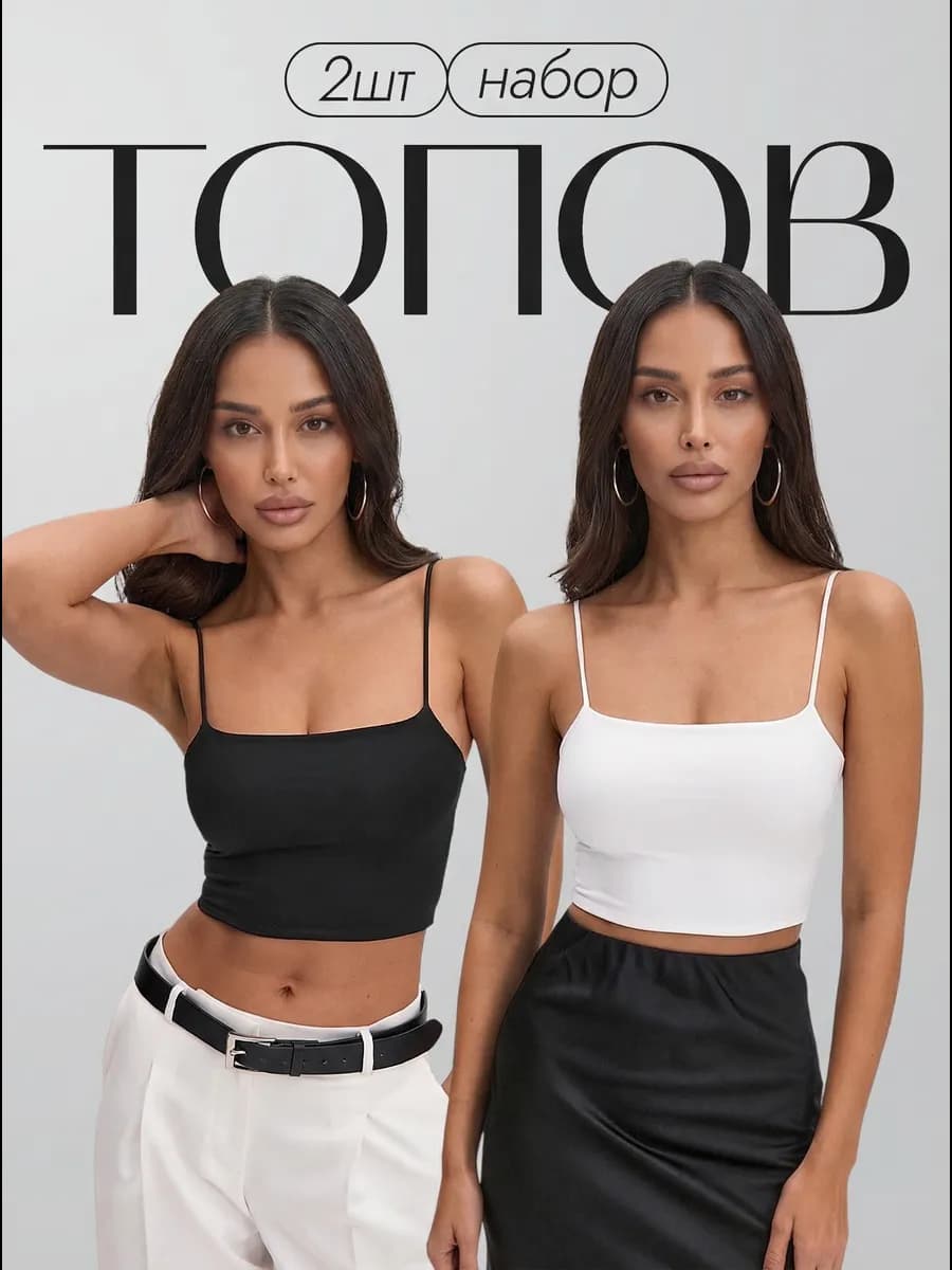 Топ летний на бретелях набор - фото 1