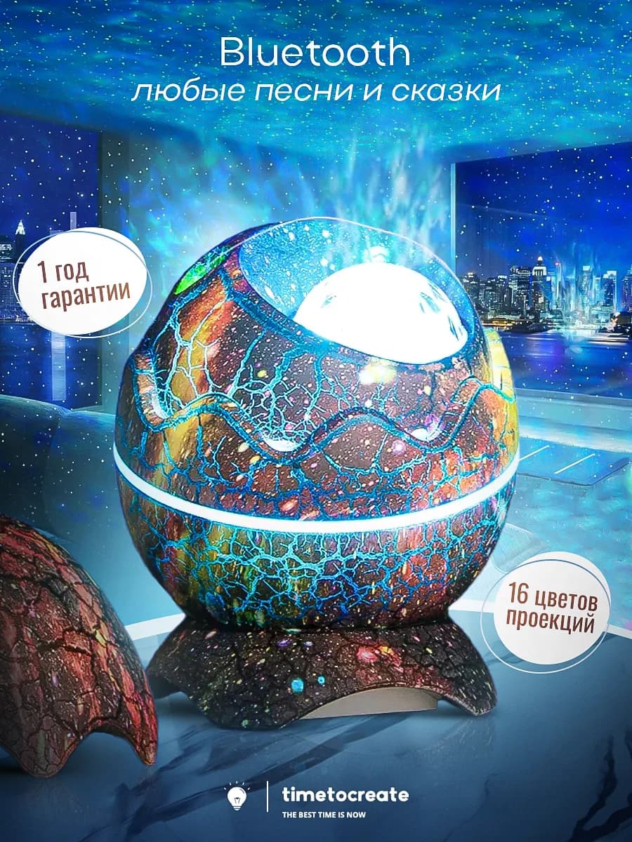 Ночник-проектор звездное небо с Bluetooth от аккумулятора