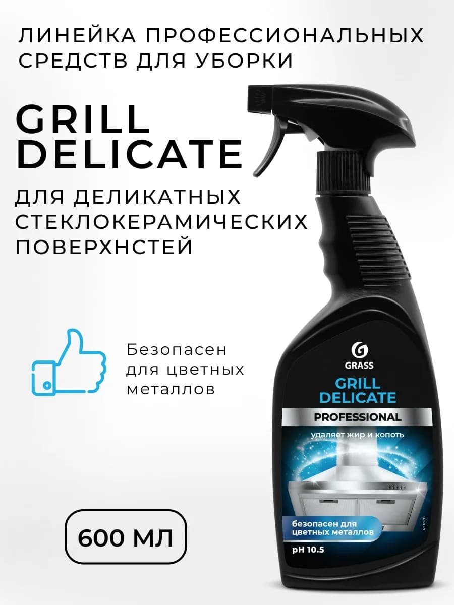 Чистящее деликатное средство АНТИЖИР