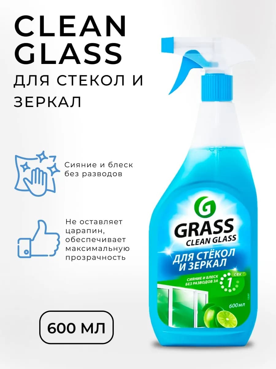 Средство для мытья стёкол,окон,пластика и зеркал - фото 1