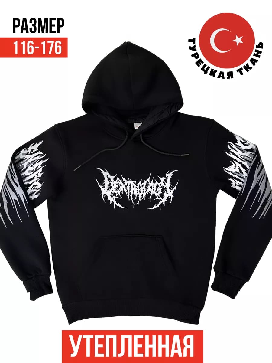 Худи подростковое с начесом