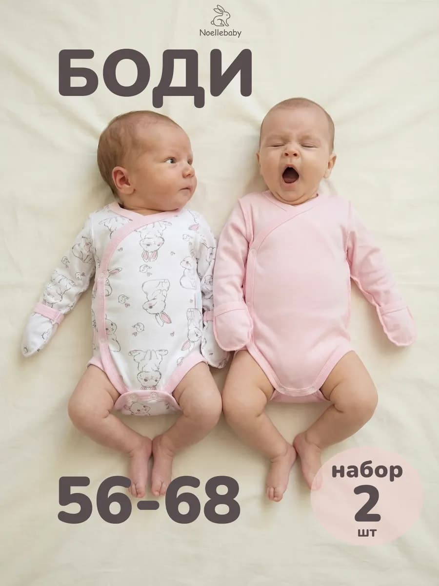 Боди для новорожденных с царапками