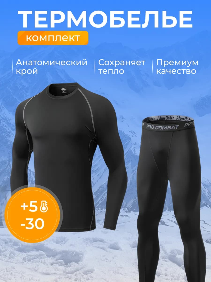 зимнее комплект подарок на 23 февраля