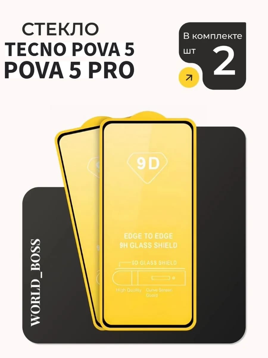 Защитное стекло для Tecno Pova 5 Pova 5 PRO
