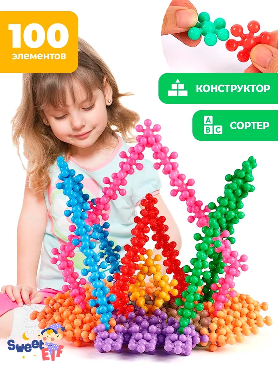 3D конструктор пластиковый Молекулы, 100 элементов - фото 1