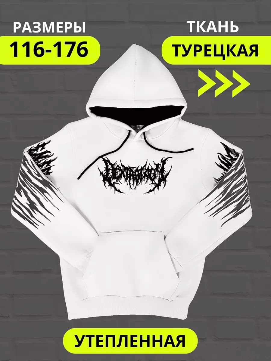 Худи утепленное подростковое