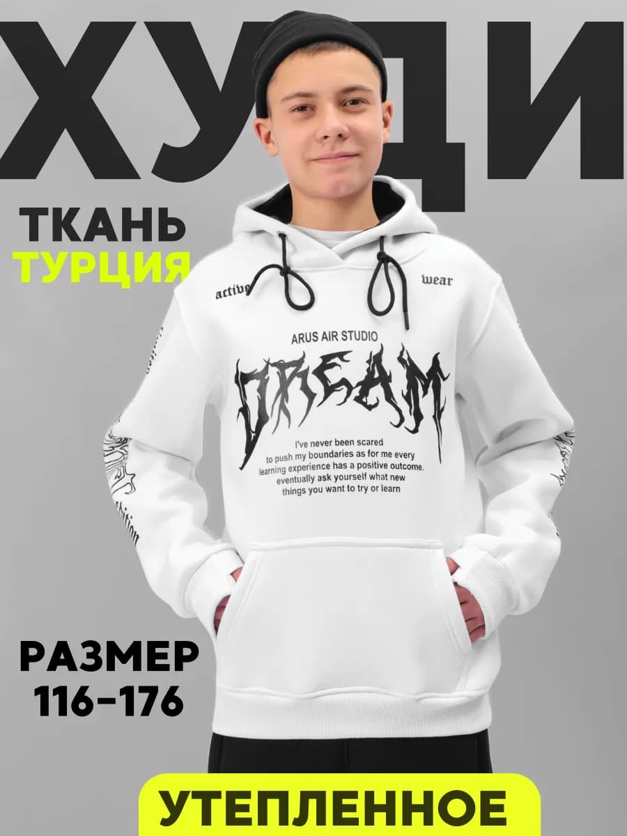 Худи утепленное подростковое
