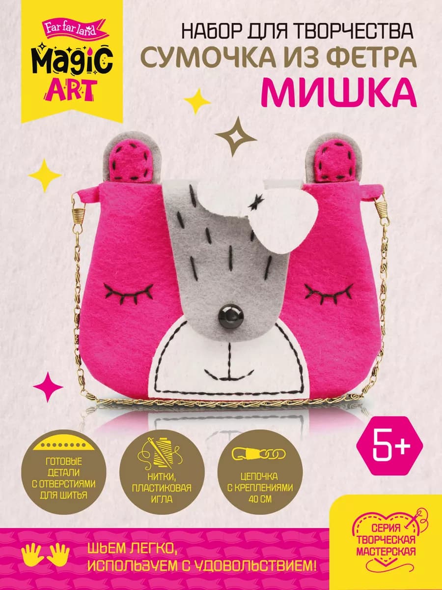 Сумка своими руками из фетра "Мишка"