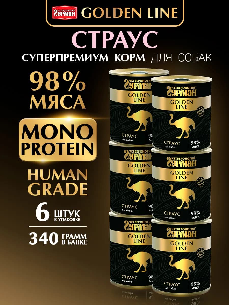 Влажный корм для собак со страусом 340 г 6 шт