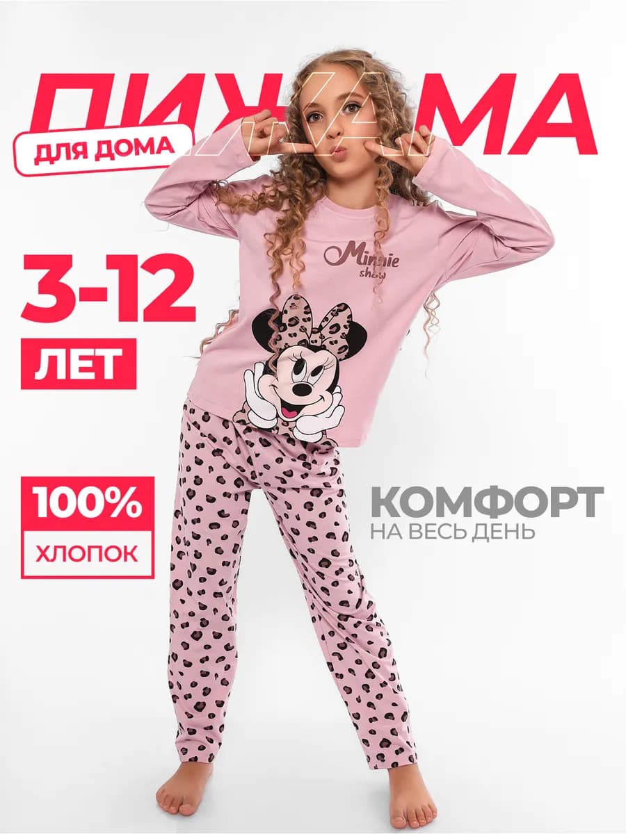 Пижама для девочек, одежда для дома и сна