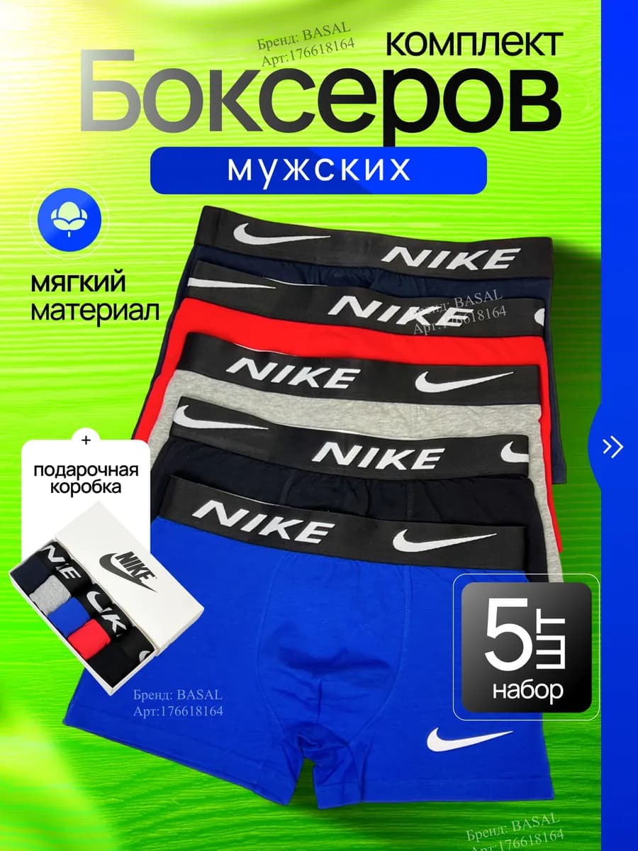Трусы боксеры набор подарок