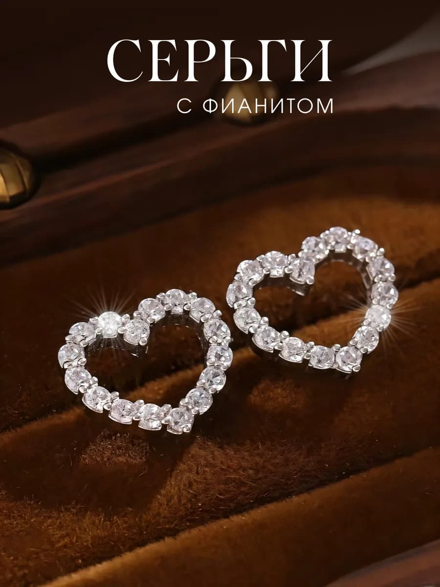 Серьги бижутерия сердечки