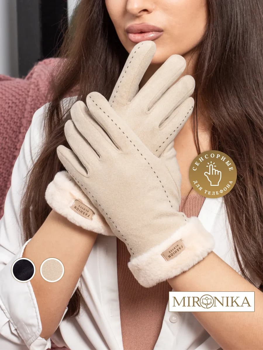 Зимние перчатки теплые с мехом