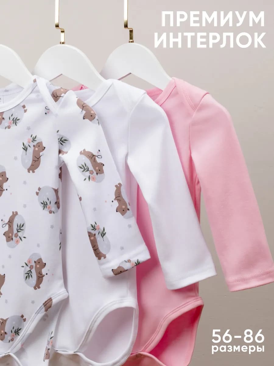 Комплект боди для новорожденных