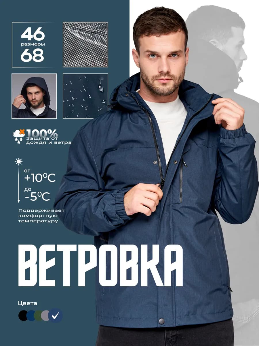 Куртка демисезонная короткая с капюшоном