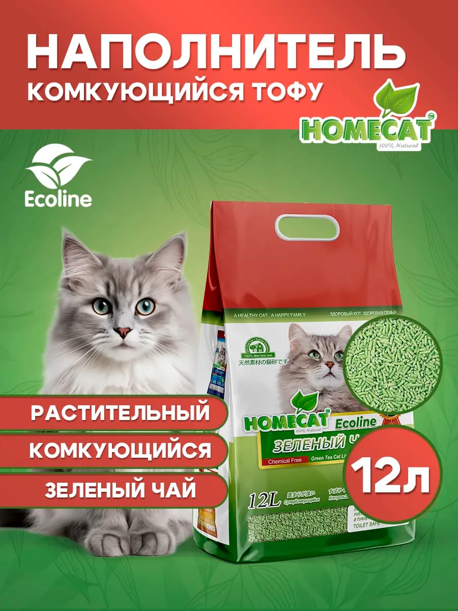 Наполнитель для кошачьего туалета комкующийся Тофу 12 л