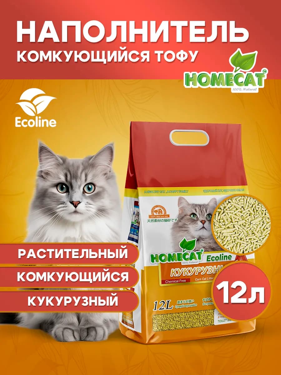 Наполнитель для кошачьего туалета комкующийся Тофу 12 л