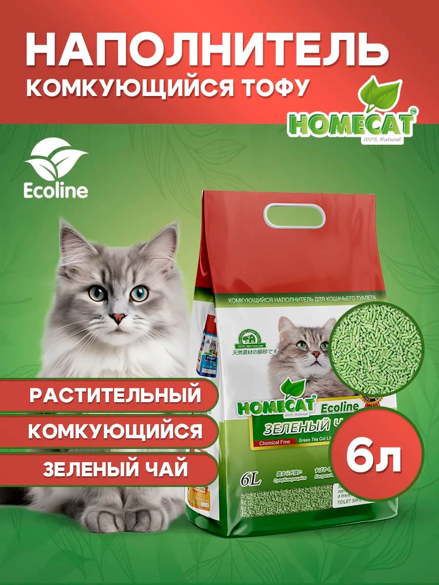 Наполнитель для кошачьего туалета комкующийся Тофу 6 л