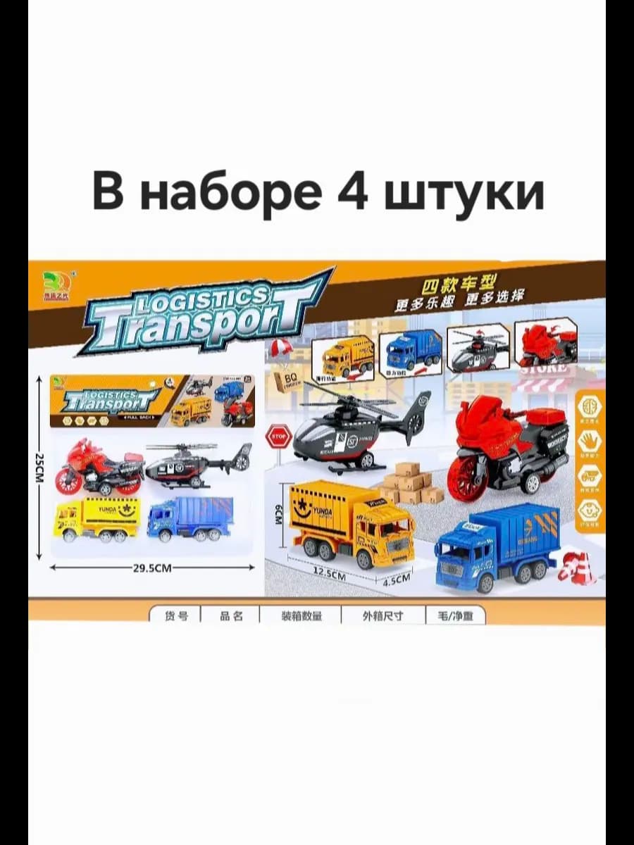 Набор детских машинок, вертолеты, мотоциклы, спецтехника