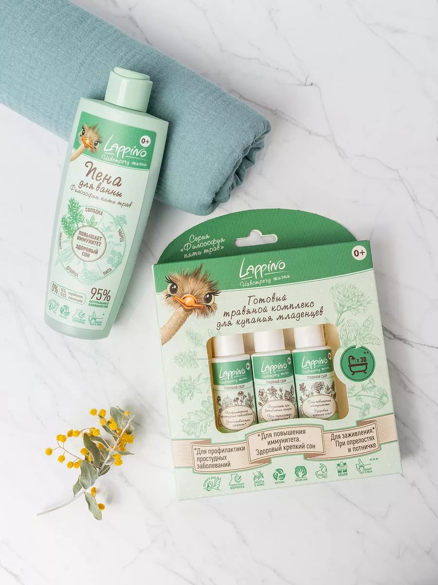 Набор для купания новорожденных и пена для ванны Лаппино
